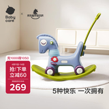 babycare儿童摇摇马五合一小木马婴儿节日周岁礼物玩具蒙因蓝
