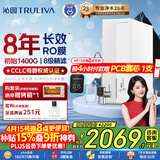 沁园家用净水器双子芯数显龙头1200G 8年RO过滤器 厨房专用台下用直饮净饮一体机接自来水UR-S61276