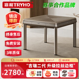 宣和（tryho）吉瑞二代全自动麻将机电动轻音餐桌两用家用四口机麻