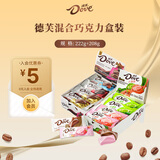 德芙 巧克力盒装 休闲食品 儿童充饥零食 婚庆喜糖果 生日伴手礼 什锦222g+小清新208g