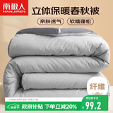 南极人被子 立体春秋四季被单人学生宿舍被芯棉被空调被5斤 150*200cm