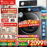 小天鹅（LittleSwan）小乌梅3.0滚筒洗衣机全自动家用10KG超薄纯平全嵌水魔方超微净泡洗烘一体 智能投放羊毛绿标除菌螨 小钢炮3.0轻享版SC08PRO 滚筒单洗 洗脱一体 【85折补贴】