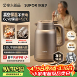 苏泊尔（SUPOR）1.5升大容量 电热水壶烧水壶开水壶电水壶 智能家用多功能 316L不锈钢 真空恒温保温 SW-15J01ZK