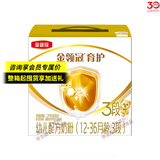 伊利基础系列奶粉活动链接 3段 1200g