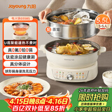 九阳（Joyoung）电火锅U底秒涮电煮锅分体可拆洗家用多功能锅上蒸下煮5.5L大容量火锅锅不粘锅G558S【0氟有钛 】