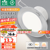 雷士（NVC）LED筒灯开孔75mm嵌入式筒射灯客厅天花灯走廊过道灯背景牛眼灯 铝材Ra80-砂银4W三色-孔75-85mm