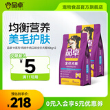 品卓狗粮 爱倍犬儿欢 全价小中型大型犬成幼犬比熊金毛通用粮鸡肉牛肉 囤货装40斤
