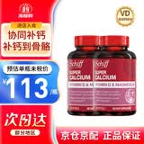 旭福Schiff 美国进口 vd钙镁液体钙片 维生素D3软胶囊 成人中老年补钙 【三效合一】高能液体钙90粒*2