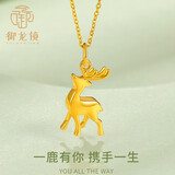 御龙镜999足金一鹿有你黄金吊坠小鹿项链一路有你圣诞节礼物送女友 鹿约0.7-0.8g赠s925项链