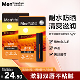 曼秀雷敦男士专用润唇膏双支装3.5g*2-活力型 舒缓补水保湿防干裂送男生