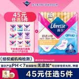 薇尔V感超薄贴合透气防漏190mm*14片日用卫生巾京东自营姨妈巾