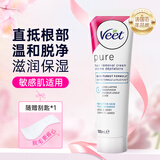薇婷（VEET）芦荟脱毛膏敏感肌适用温和脱毛纵享丝滑 腋下腿毛四肢去毛送礼物 100ml 1支 敏感肌【含刮板】