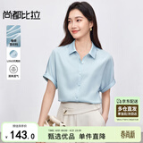 尚都比拉短袖雪纺衬衫女夏季休闲通勤职业衬衣百搭显瘦上衣 蓝色  L 