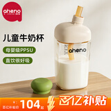 恩尼诺（aneno）牛奶杯儿童水杯直饮1-3-6岁吸管奶瓶ppsu学生喝水喝奶幼儿园杯子 同款亲子杯 绿色【赠吸管】 240ml