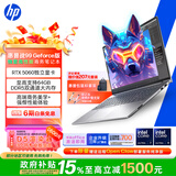 惠普（HP）战99笔记本电脑 16英寸独显高性能AI轻薄全能本 酷睿二代Ultra9 285H RTX5060 64G 2T 4KDC屏
