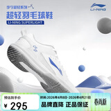 李宁（LI-NING）羽毛球鞋男女情侣款火箭鞋网球鞋乒乓球鞋贴地飞行运动鞋