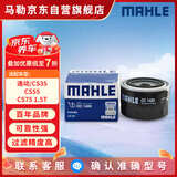 马勒机油滤芯机滤OC1489(逸动/CS35/CS55/CS75/CS85/CX70/致尚XT 1.5T