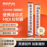 MIDIPLUSX8 X6 PRO 半配重MIDI键盘88 61 49键 专业编曲控制器键盘 61键白色X6 MINI II【mini琴键】 +踏板