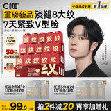 C咖【重磅新品】淡纹小罐膜*5罐提亮紧致抗皱舒缓保湿涂抹面膜礼物