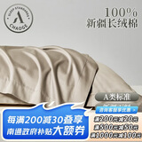 巢歌A类面料新疆长绒棉枕头套枕套一对纯棉亲肤四季家用全棉枕芯套