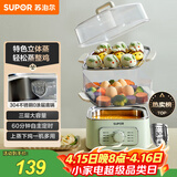 苏泊尔（SUPOR）电蒸锅炖蒸煮一体电煮锅 电火锅家用多功能电热锅 不锈钢0涂层底锅多用途锅ZN23FK930