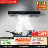 西门子（SIEMENS）抽油烟机灶具套装 大风量大吸力欧式油烟机 5.2kW燃气灶955W+ER72B烟灶套装以旧换新天然气