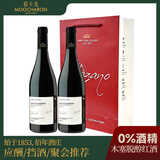 慕卡龙脱醇葡萄酒无醇干红无酒精应酬挡酒脱醇红酒0度零度葡萄汁婚宴 西拉木塞脱醇2支【升级款】