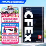 爱信CVT无级变速箱油波箱油CFEXB本田日产丰田比亚迪标致1L*12循环机