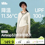 蕉下（beneunder）防晒衣女防紫外线外套短款辣妹立领修身AL819椰米白L
