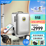 爱尔威（Airwheel）电动行李箱可骑行智能拉杆箱可坐可代步20英寸登机箱 豪华版一银