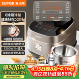 苏泊尔（SUPOR）电饭煲0涂层球釜IH加热大容量4升3-4人家用不锈钢蒸煮炖煲汤多功能智能电饭锅SF40HC2984