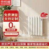 京悦暖家用暖气片全屋采暖家装客厅钢制6030水暖散热器可定制包安装铜铝