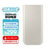 三星Samsung原装便携45W超级加速充电移动电源【3C认证】快充充电宝可上飞机/火车(20000毫安时)2025款