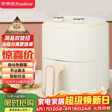荣事达（Royalstar）空气炸锅不用翻面4L迷你小容量蒸烤嫩炸家用微波炉一体机烧烤炉炸鸡多功能锅金榜好物RS-AF827
