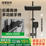 摩恩阳光系列增压花洒淋浴套装卫浴钢琴键全套精铜洗澡自洁除垢恒温淋浴器 【YF1-6001】枪灰色-智能数显恒温款
