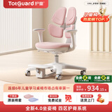 护童（Totguard）儿童学习椅可调节升降学生正姿四背坐姿椅 G985_妙想粉 带脚踏