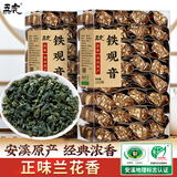 五虎安溪特级铁观音新茶叶正宗浓香型乌龙茶兰花香250g 250g：【爆款】袋装便携铁观音