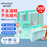 海氏海诺手机眼镜清洁湿巾一次性擦眼镜湿巾布速干无痕不伤镜片300片/盒