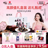东阿阿胶桃花姬阿胶糕300g礼袋款即食送礼送妈妈礼物送长辈女营养滋养好礼