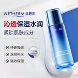 温碧泉乳液新活泉娇嫩乳液120ml补水保湿 泛醇 520情人节送老婆礼物