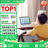 哇哦天猫精灵智能屏CC10学习机10英寸护眼大屏大模型视频通话带监控音响音箱生日礼物