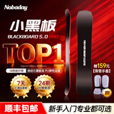 NOBADAY男女单板零夏小黑板5.0PRO滑雪板套装固定器雪鞋全能户外初学装备 小黑板5.0PRO 买即赠159元滑雪手套 153cm