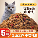 七彩缦冻干猫粮5斤2.5kg宠物幼猫成猫全阶段流浪20猫咪主粮深海鱼 牛肉味猫粮5斤