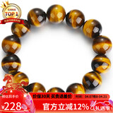 石玥珠宝精品16mm天然黄虎眼石手串虎睛石转运珠手链男女士款 水晶玛瑙