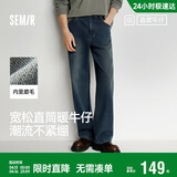 森马（Semir）牛仔裤男猫须做旧复古宽松直筒裤2025秋冬长裤子经典109725124103