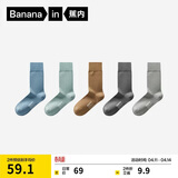 蕉内银皮301S男士袜子新疆精梳棉10A抗菌防臭商务休闲透气长筒夏季5双