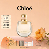 蔻依（Chloe）恋旅女士淡香氛50ml小猪包香水节日生日礼物送女友老婆