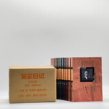 吴宓日记(第1-10册）套装