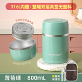 邦达（bangda）(FH55)不锈钢316焖烧杯焖烧罐便携上班族闷烧壶保温饭盒焖粥桶 薄荷绿800ml