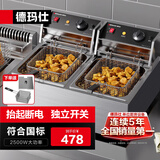 德玛仕（DEMASHI） 电炸炉商用 油炸锅商用油炸机油条锅电炸锅油炸炉油条薯条炸串机小吃设备 经典款【双缸20升】L-102C